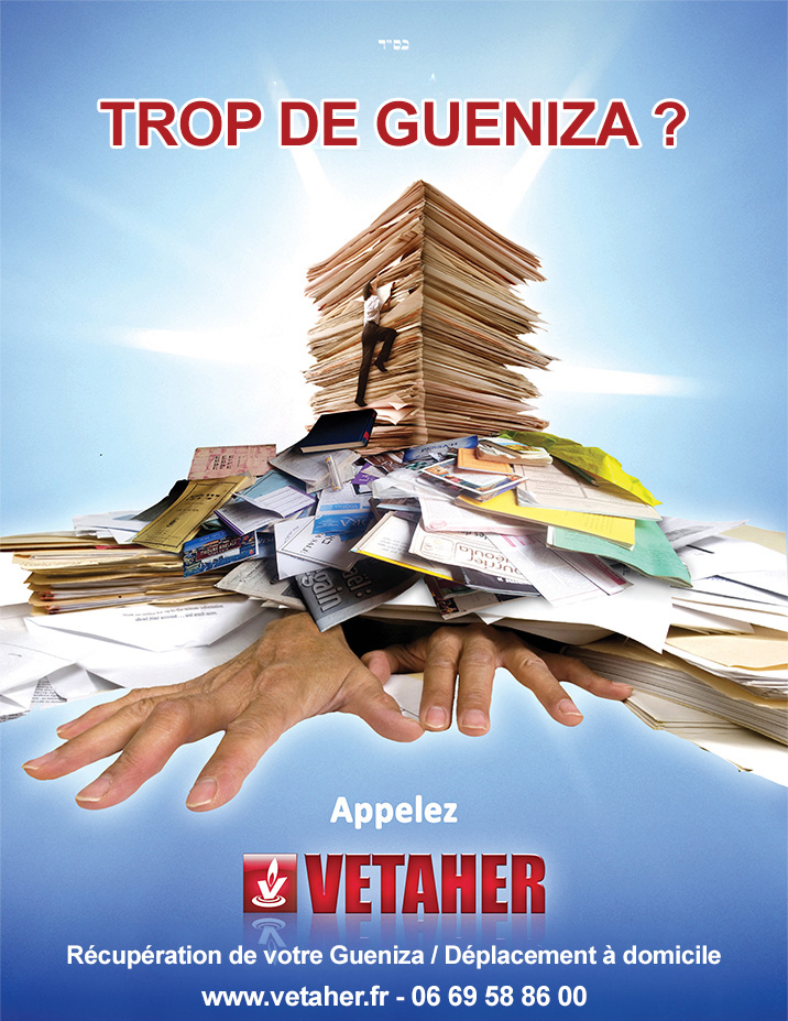Récupération de votre Guéniza avec Vetaher