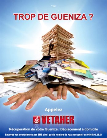 Récupération de votre Guéniza avec Vetaher Récupération de votre Guéniza avec Vetaher
